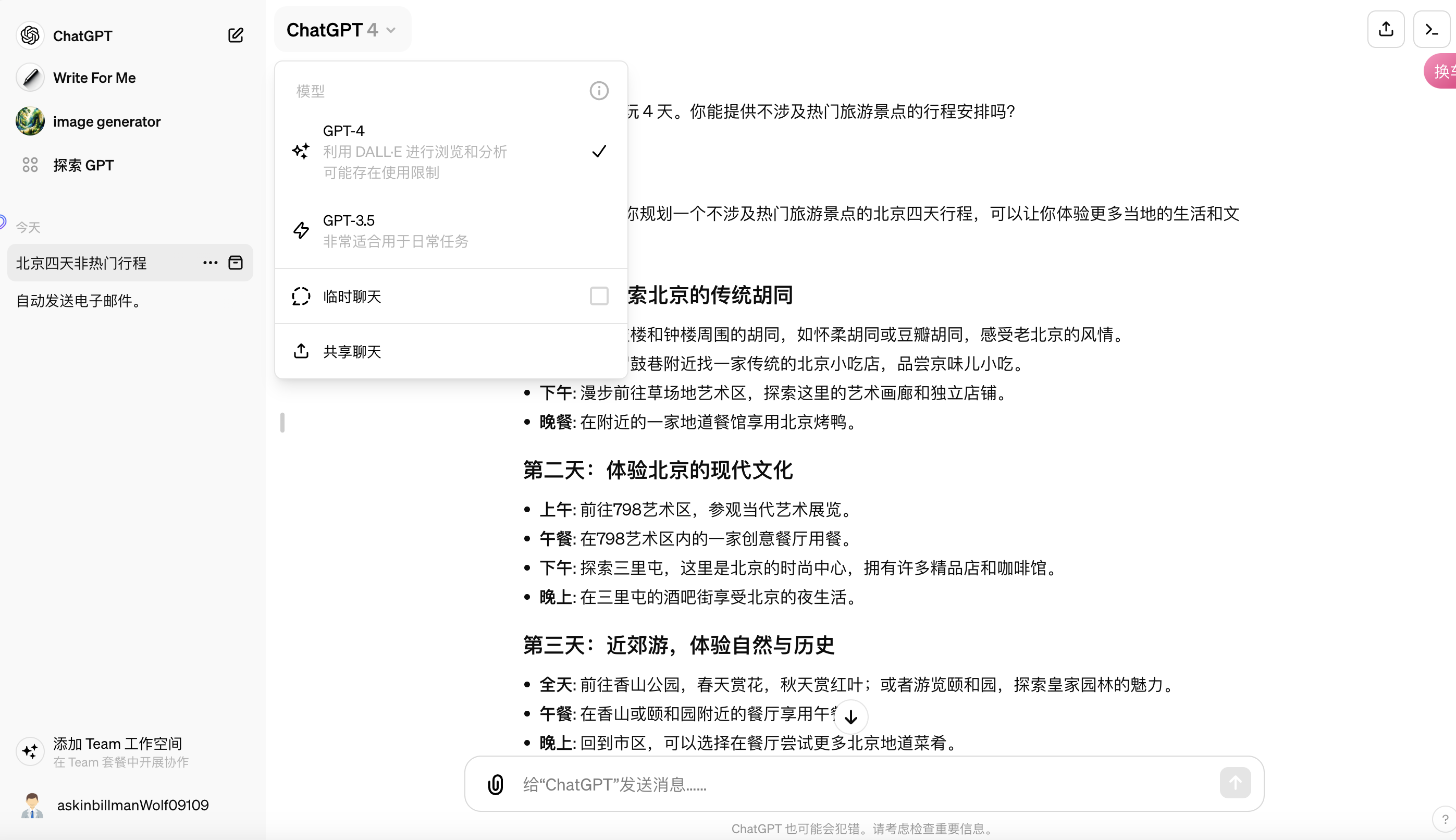 Chat demo image